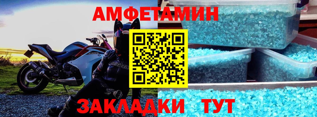 АМФЕТАМИН 98% Кировск