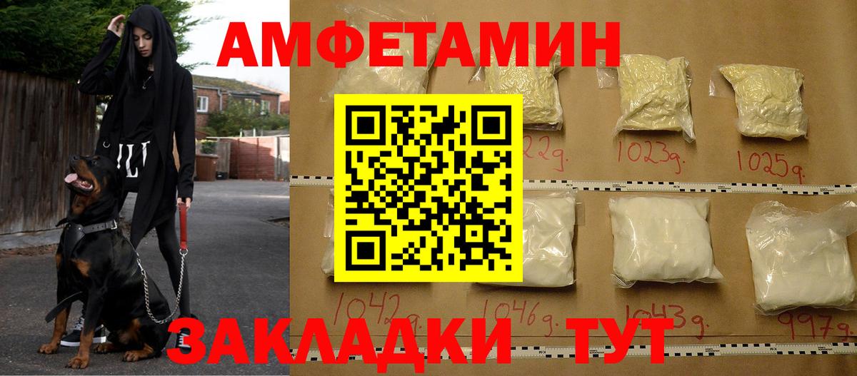 Amphetamine Premium  Вход с VPN  Кировск 