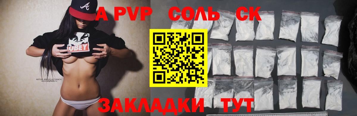 Alfa_PVP  Alfa_PVP СК  APVP мука  Вход с VPN  APVP Crystall  Кировск 