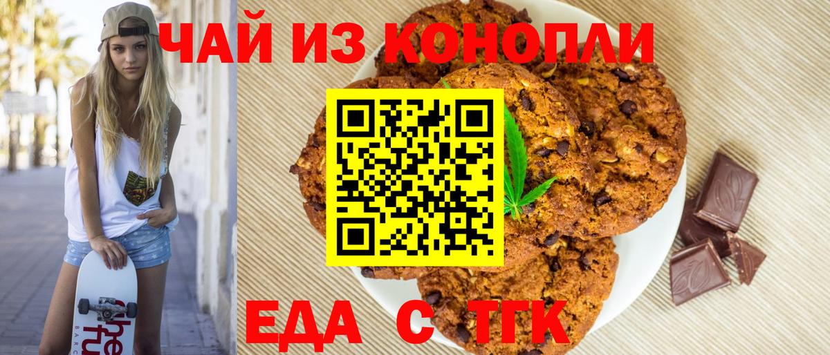 Кировск  Еда ТГК марихуана  Вход с VPN 