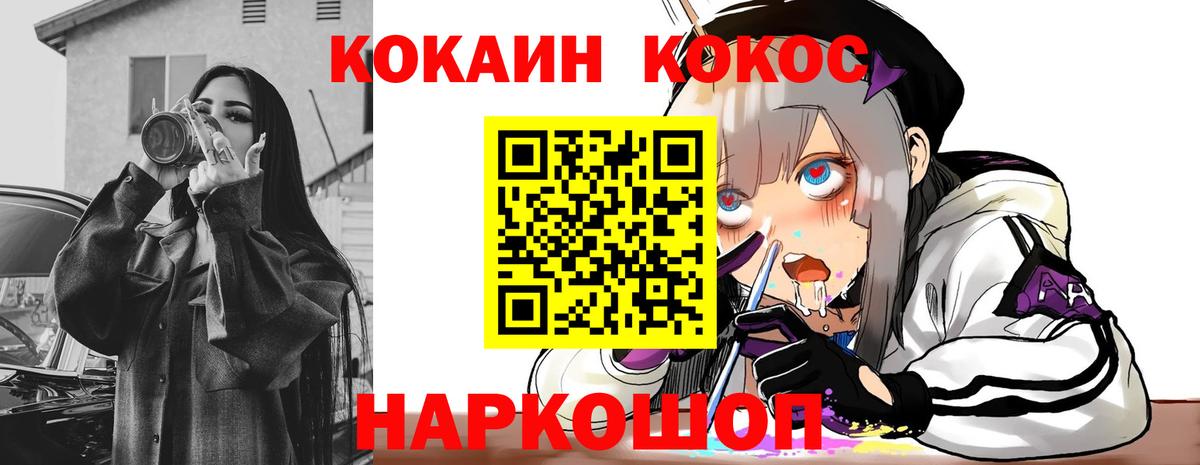 Кировск  Cocaine Перу  Кокаин FishScale  Вход с VPN 