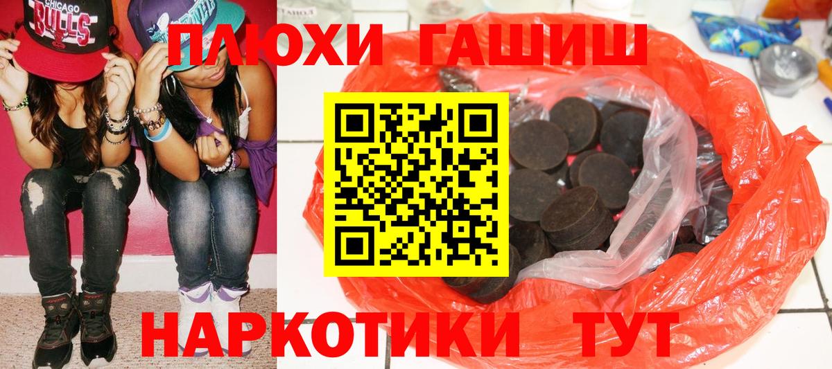 Кировск  Гашиш VHQ  Вход с VPN  ГАШИШ hashish 