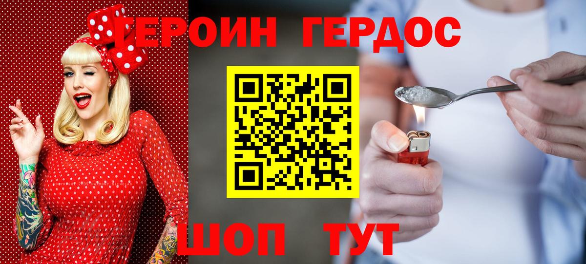 Кировск  Героин Афган  ГЕРОИН  Вход с VPN 
