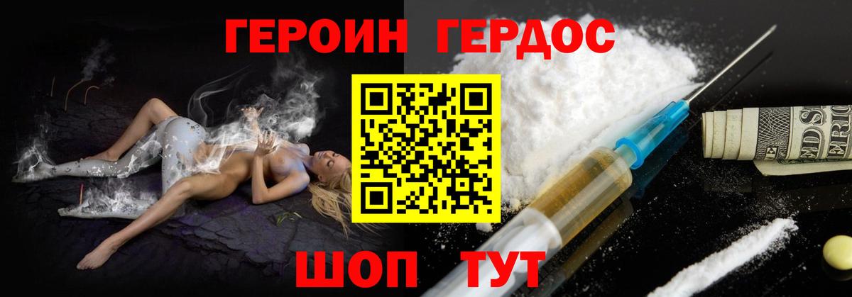 Героин герыч Кировск