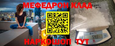 мефедрон VHQ Краснознаменск