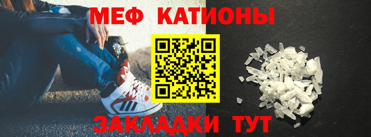 Меф кристаллы Кировск