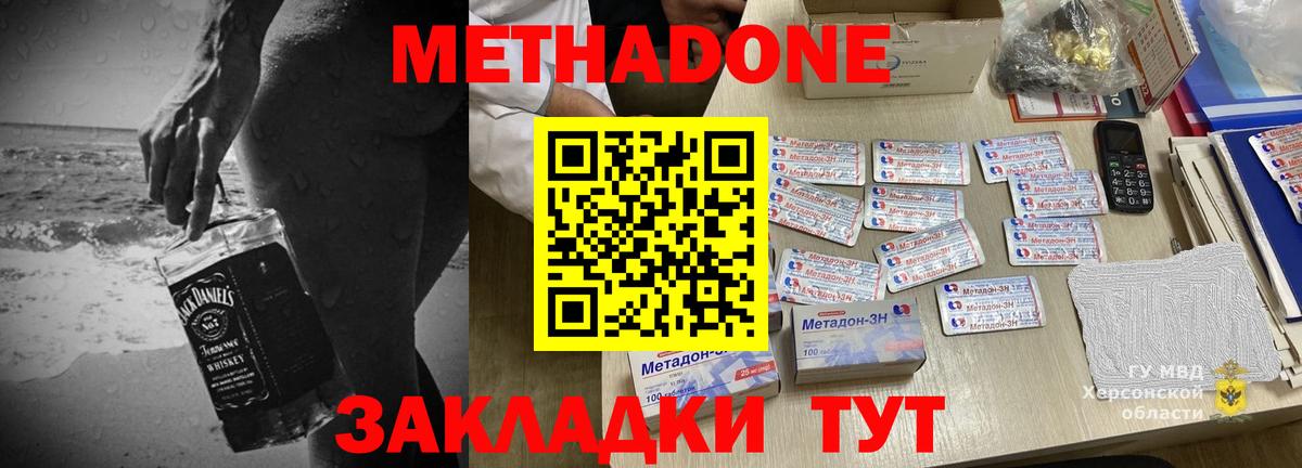Кировск  Метадон мёд  Вход с VPN  МЕТАДОН мёд 