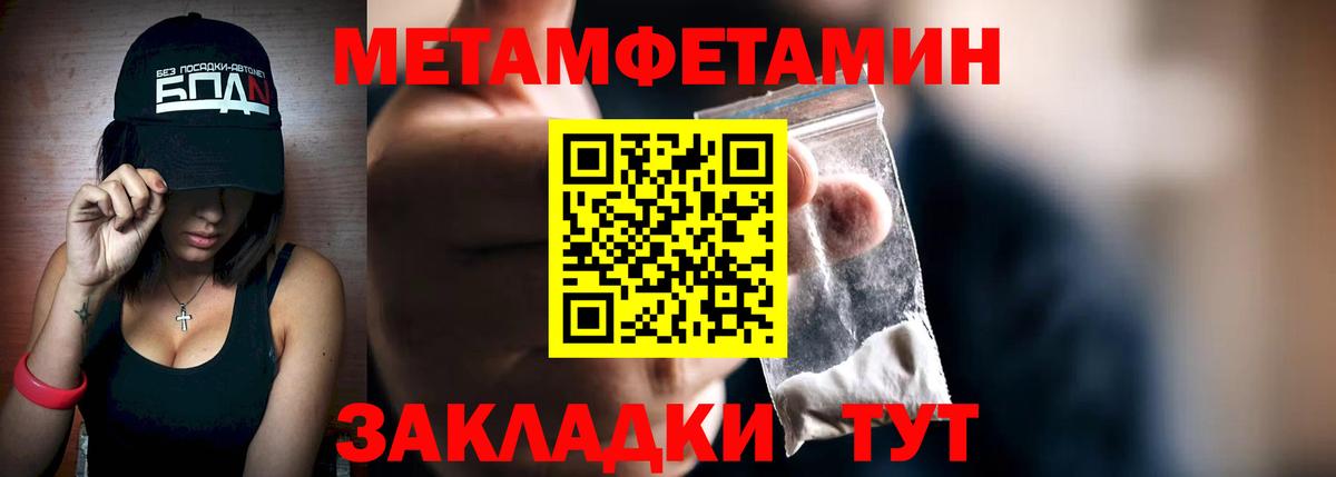 МЕТАМФЕТАМИН  МЕТАМФЕТАМИН пудра  Кировск  Вход с VPN  МЕТАМФЕТАМИН пудра 