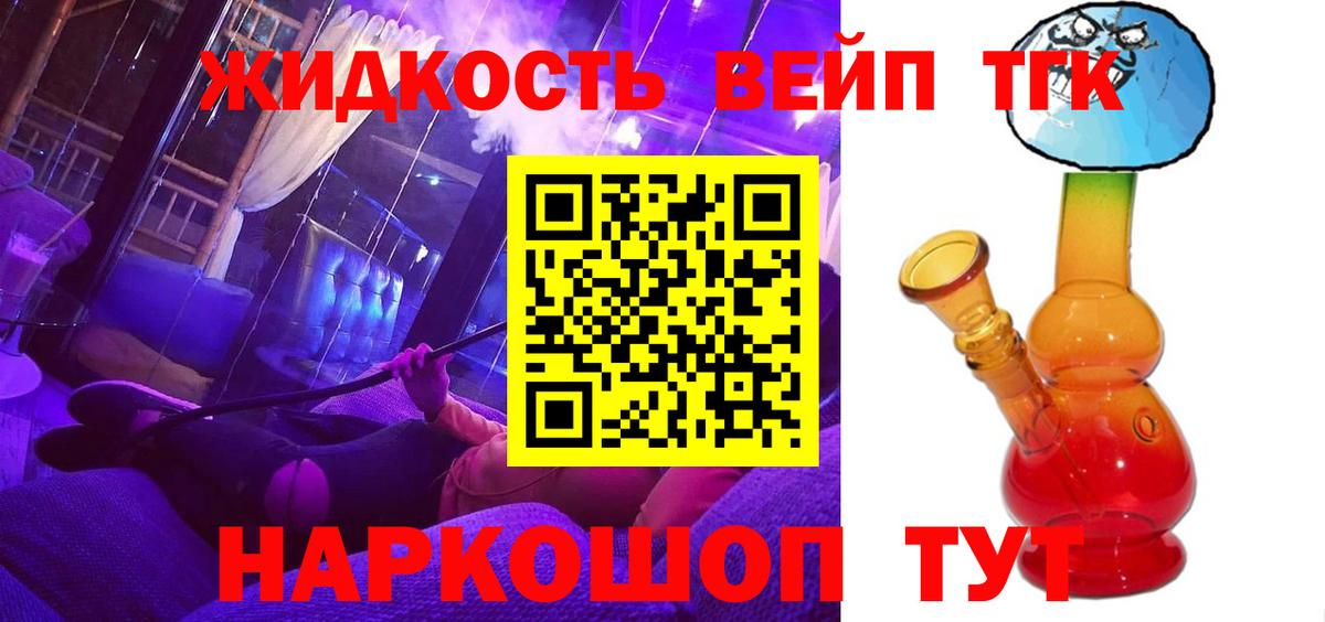 ТГК THC oil  Вход с VPN  Кировск 