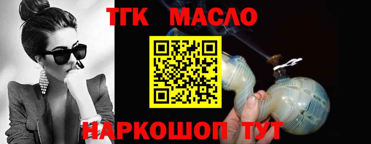 ТГК вейп Кировск