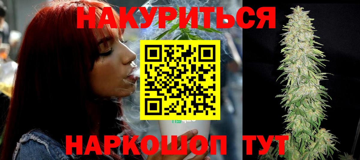 Конопля LSD WEED Кировск